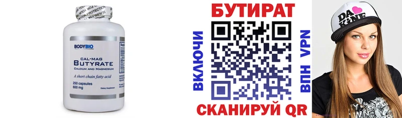 Бутират оксибутират  купить закладку  Южа 