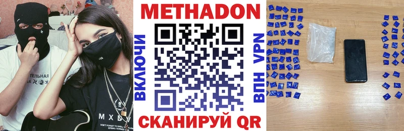 Метадон VHQ  купить   кракен tor  Южа 